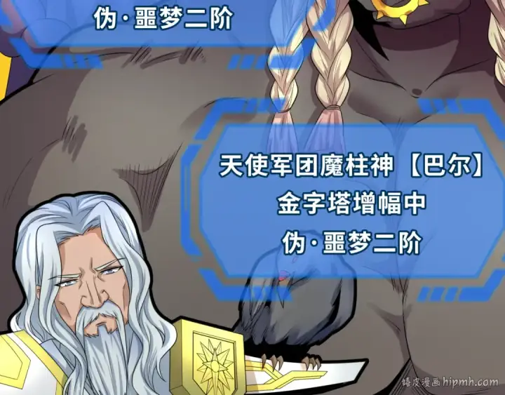 漫画《全球诡异时代》第207话 切塔计划！第56张图