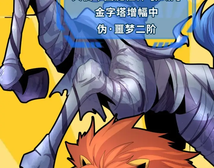 漫画《全球诡异时代》第207话 切塔计划！第60张图