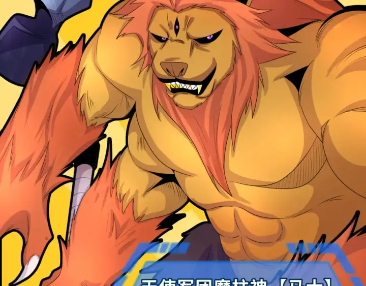 漫画《全球诡异时代》第207话 切塔计划！第61张图