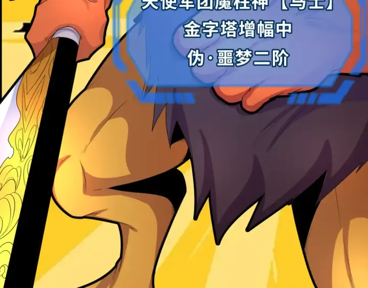 漫画《全球诡异时代》第207话 切塔计划！第62张图