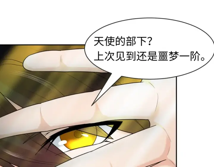 漫画《全球诡异时代》第207话 切塔计划！第65张图