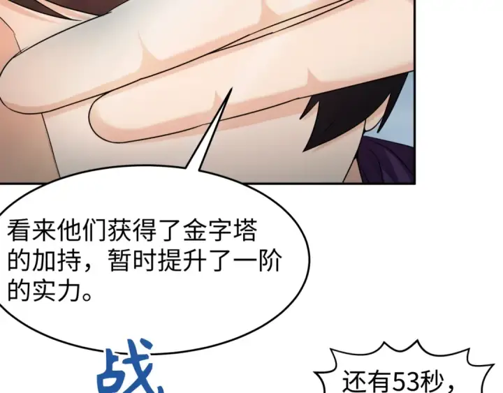 漫画《全球诡异时代》第207话 切塔计划！第66张图