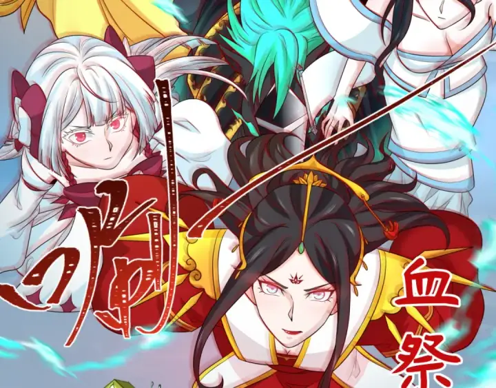 漫画《全球诡异时代》第207话 切塔计划！第68张图