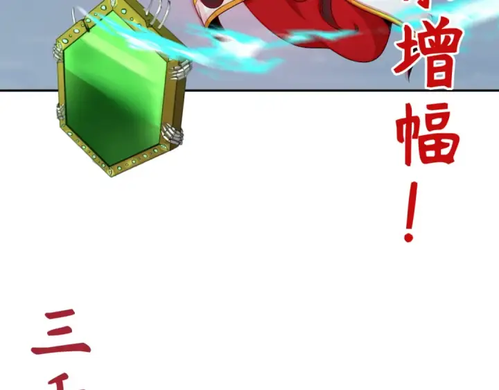 漫画《全球诡异时代》第207话 切塔计划！第69张图