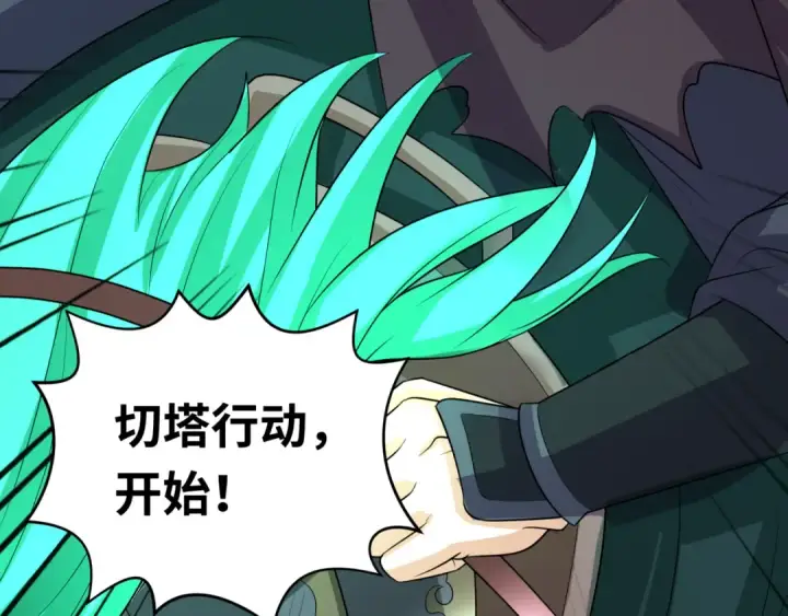 漫画《全球诡异时代》第207话 切塔计划！第7张图