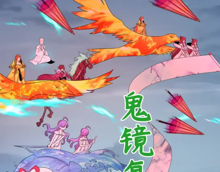 漫画《全球诡异时代》第207话 切塔计划！第71张图