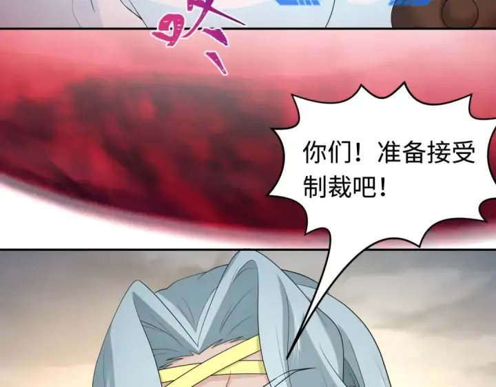 漫画《全球诡异时代》第207话 切塔计划！第76张图
