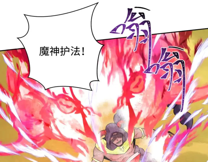 漫画《全球诡异时代》第207话 切塔计划！第85张图