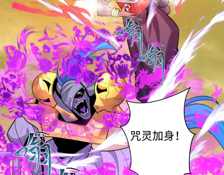 漫画《全球诡异时代》第207话 切塔计划！第86张图
