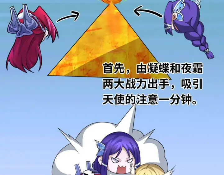 漫画《全球诡异时代》第207话 切塔计划！第9张图