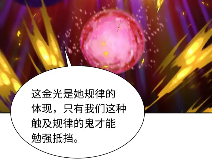 漫画《全球诡异时代》第208话 六翼天使！第103张图