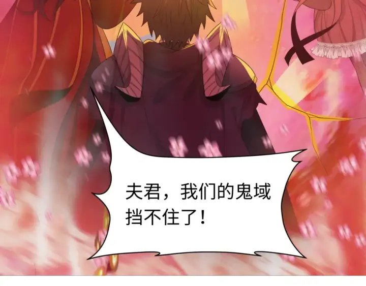 漫画《全球诡异时代》第208话 六翼天使！第106张图
