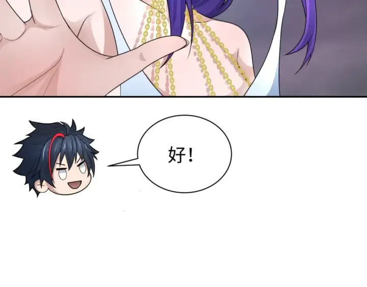 漫画《全球诡异时代》第208话 六翼天使！第115张图