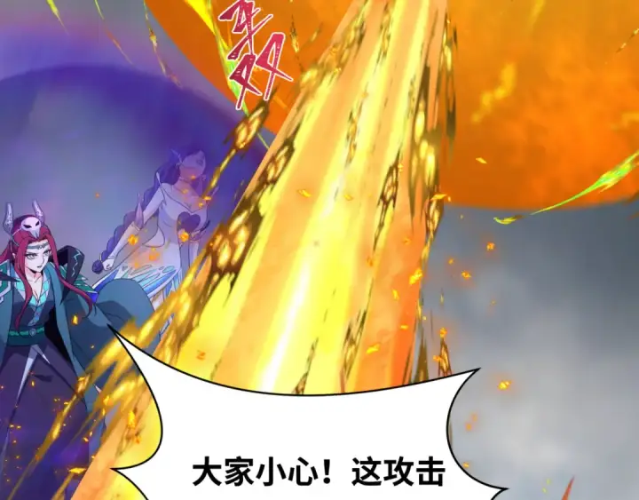 漫画《全球诡异时代》第208话 六翼天使！第126张图