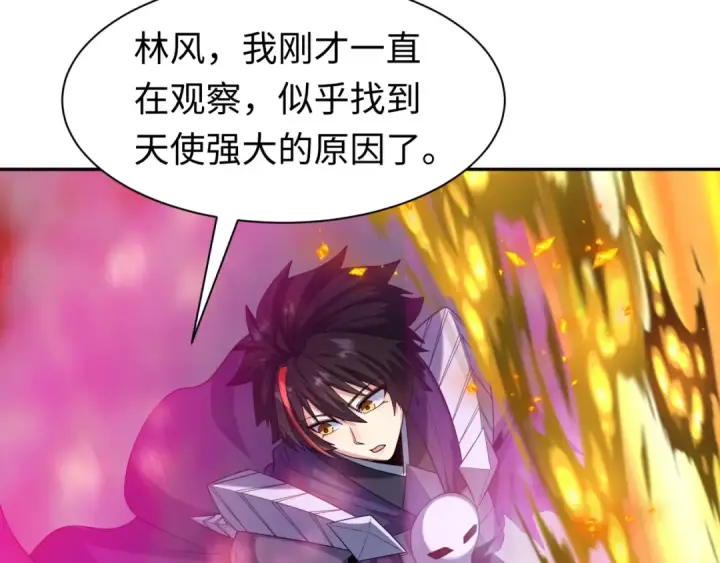 漫画《全球诡异时代》第208话 六翼天使！第129张图