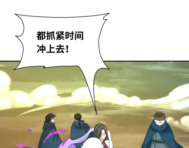 漫画《全球诡异时代》第208话 六翼天使！第14张图