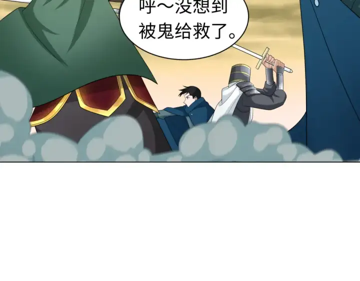 漫画《全球诡异时代》第208话 六翼天使！第23张图