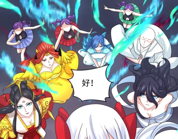 漫画《全球诡异时代》第208话 六翼天使！第30张图