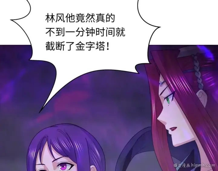 漫画《全球诡异时代》第208话 六翼天使！第32张图