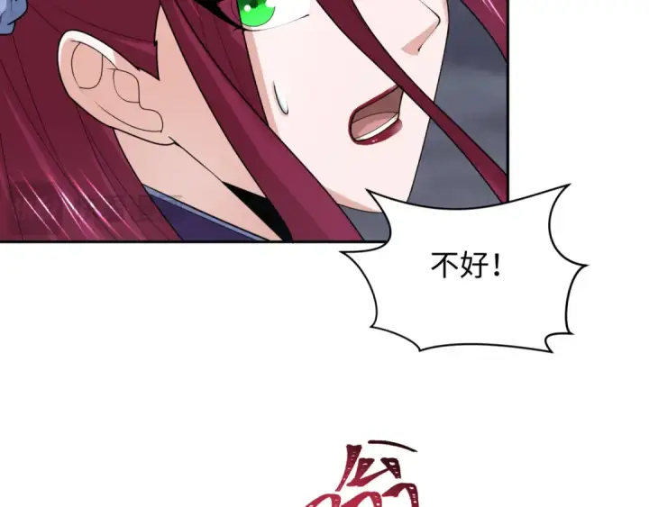 漫画《全球诡异时代》第208话 六翼天使！第35张图