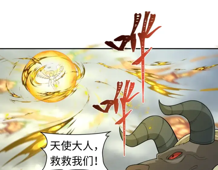 漫画《全球诡异时代》第208话 六翼天使！第45张图