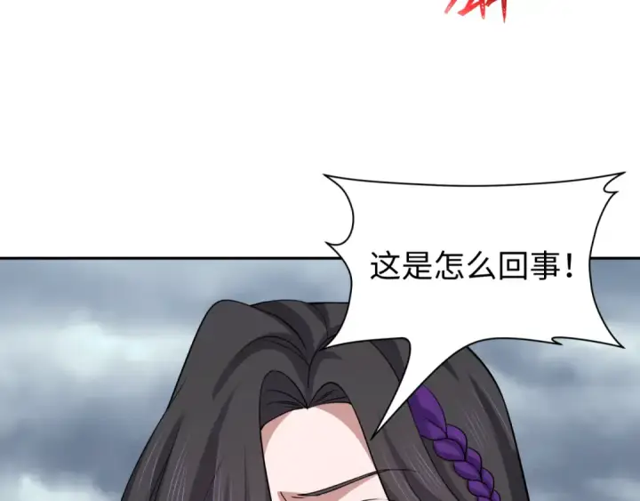 漫画《全球诡异时代》第208话 六翼天使！第53张图