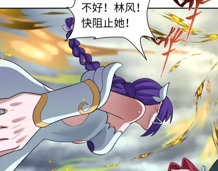 漫画《全球诡异时代》第208话 六翼天使！第58张图