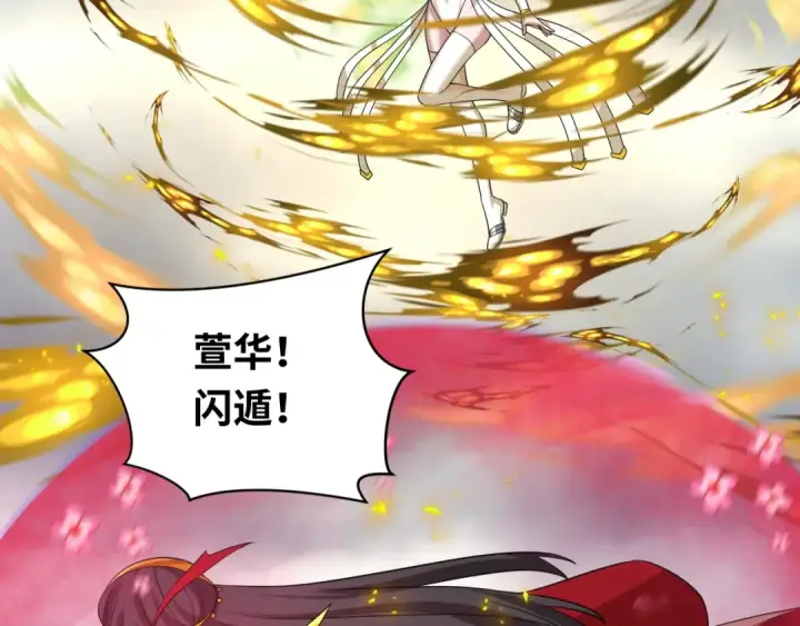 漫画《全球诡异时代》第208话 六翼天使！第61张图