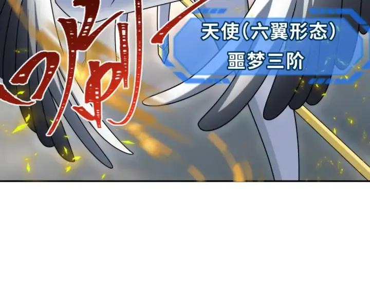 漫画《全球诡异时代》第208话 六翼天使！第83张图