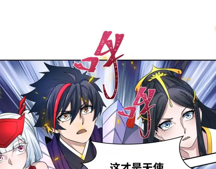 漫画《全球诡异时代》第208话 六翼天使！第85张图