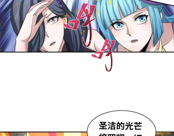 漫画《全球诡异时代》第208话 六翼天使！第87张图