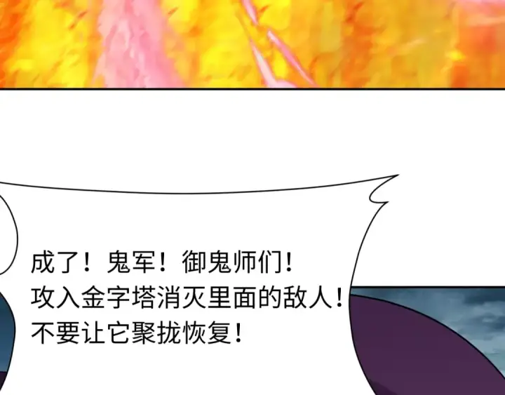 漫画《全球诡异时代》第208话 六翼天使！第9张图