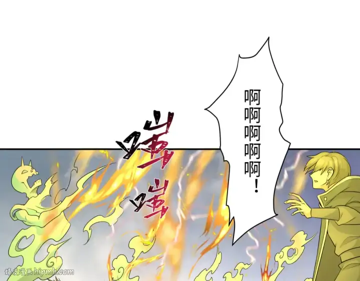 漫画《全球诡异时代》第208话 六翼天使！第96张图