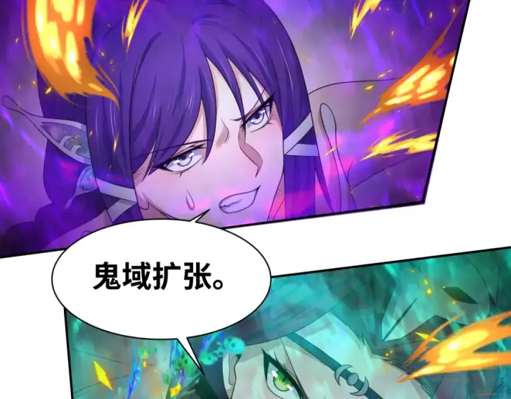 漫画《全球诡异时代》第208话 六翼天使！第99张图