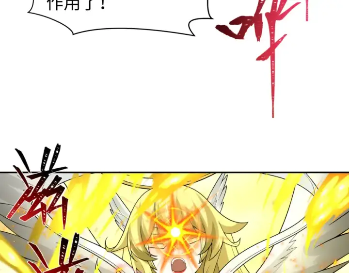 漫画《全球诡异时代》209话 东方守住了！第10张图