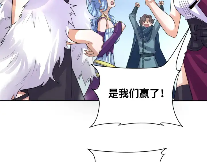 漫画《全球诡异时代》209话 东方守住了！第100张图