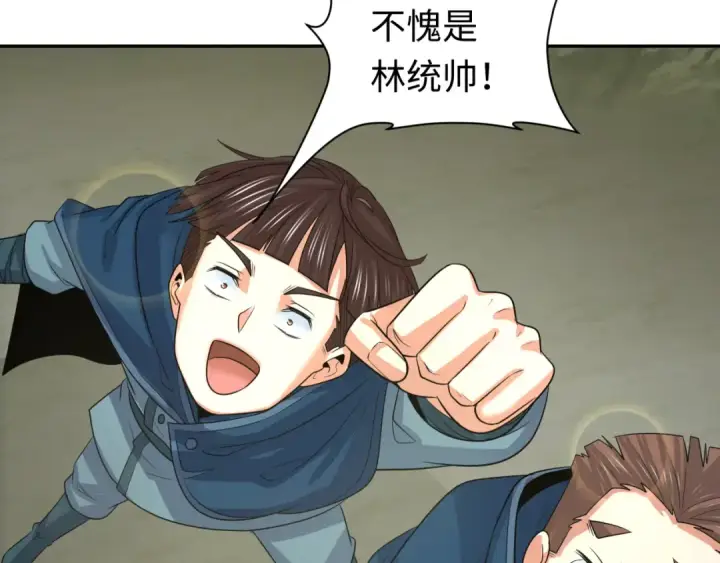 漫画《全球诡异时代》209话 东方守住了！第101张图