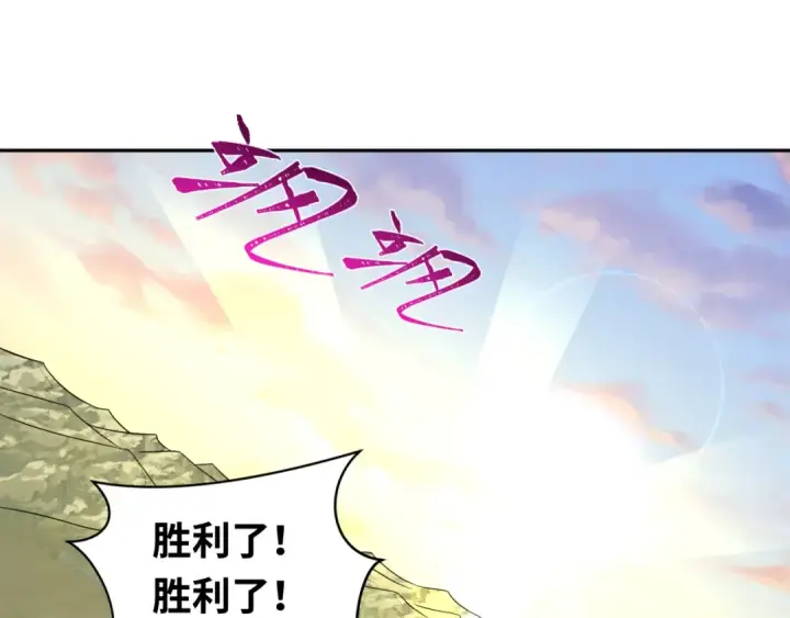漫画《全球诡异时代》209话 东方守住了！第106张图