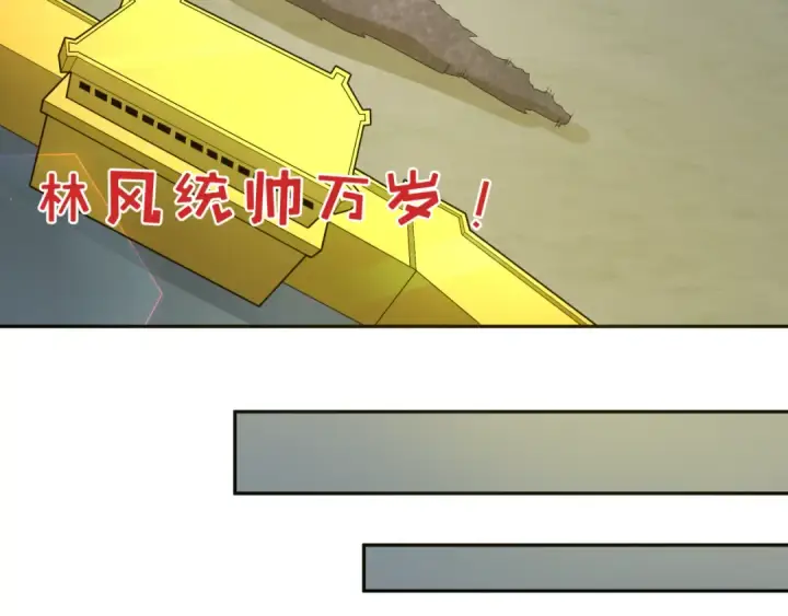 漫画《全球诡异时代》209话 东方守住了！第108张图