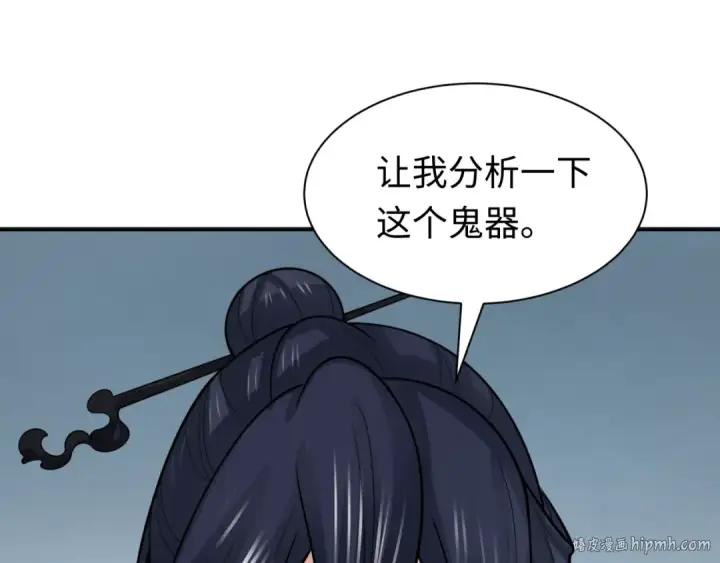 漫画《全球诡异时代》209话 东方守住了！第112张图