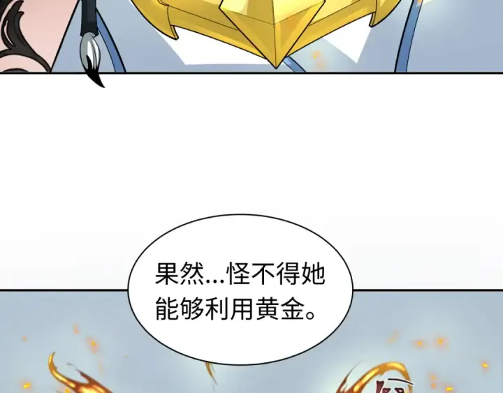 漫画《全球诡异时代》209话 东方守住了！第114张图