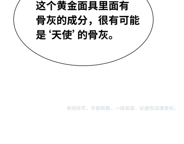 漫画《全球诡异时代》209话 东方守住了！第119张图
