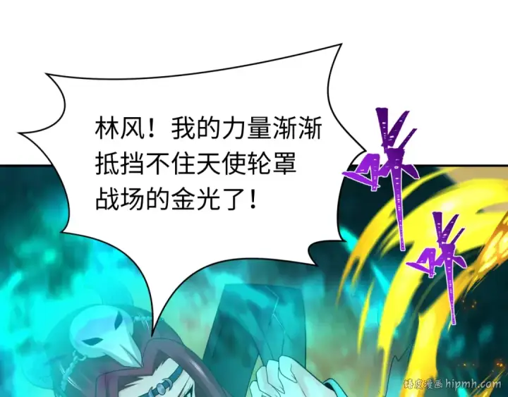 漫画《全球诡异时代》209话 东方守住了！第16张图