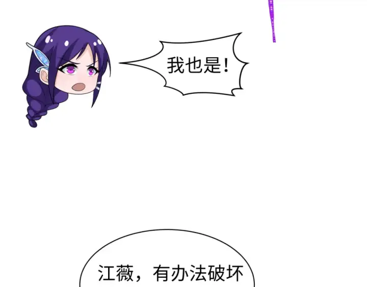 漫画《全球诡异时代》209话 东方守住了！第18张图