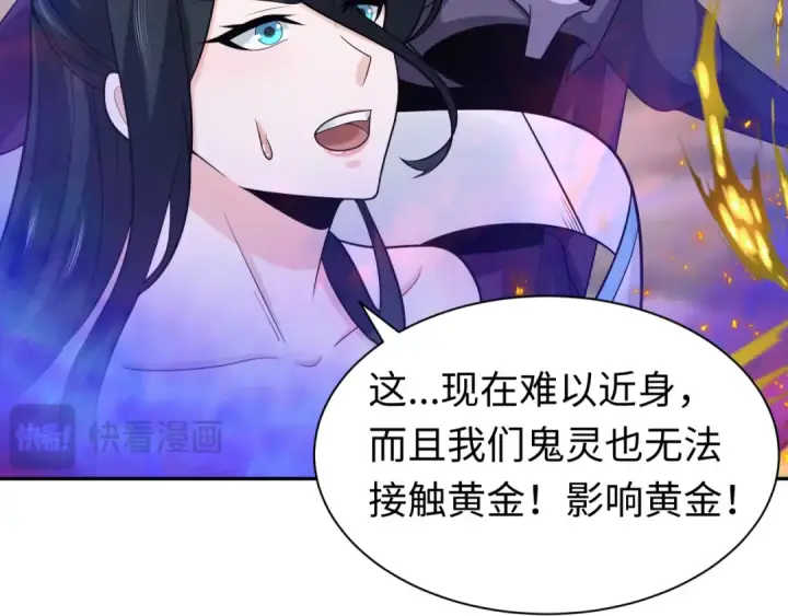 漫画《全球诡异时代》209话 东方守住了！第20张图