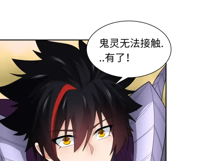 漫画《全球诡异时代》209话 东方守住了！第21张图