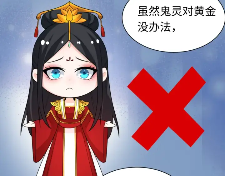 漫画《全球诡异时代》209话 东方守住了！第23张图