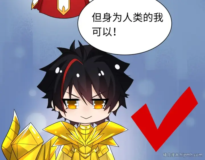 漫画《全球诡异时代》209话 东方守住了！第24张图