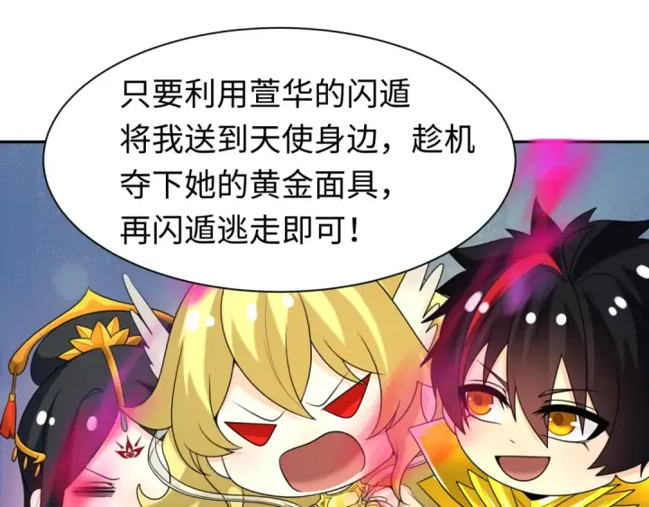 漫画《全球诡异时代》209话 东方守住了！第26张图