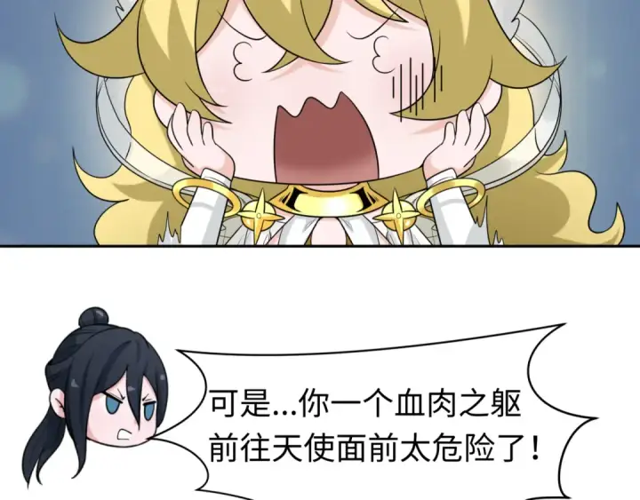 漫画《全球诡异时代》209话 东方守住了！第28张图
